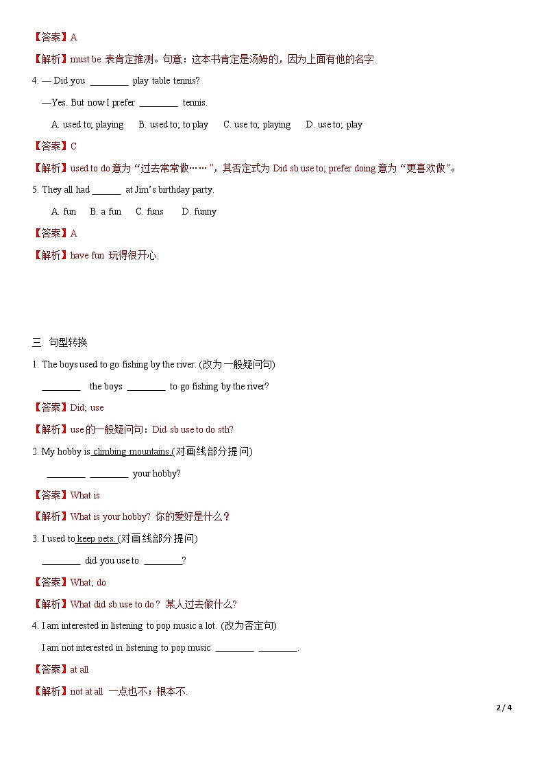 7.2 Unit 3 Topic 1 Section B（练习）（解析版）第2页