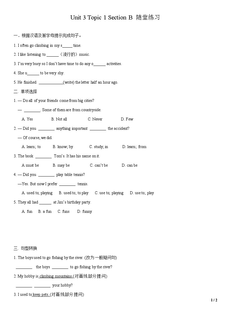 7.2 Unit 3 Topic 1 Section B（练习）（原卷版）第1页