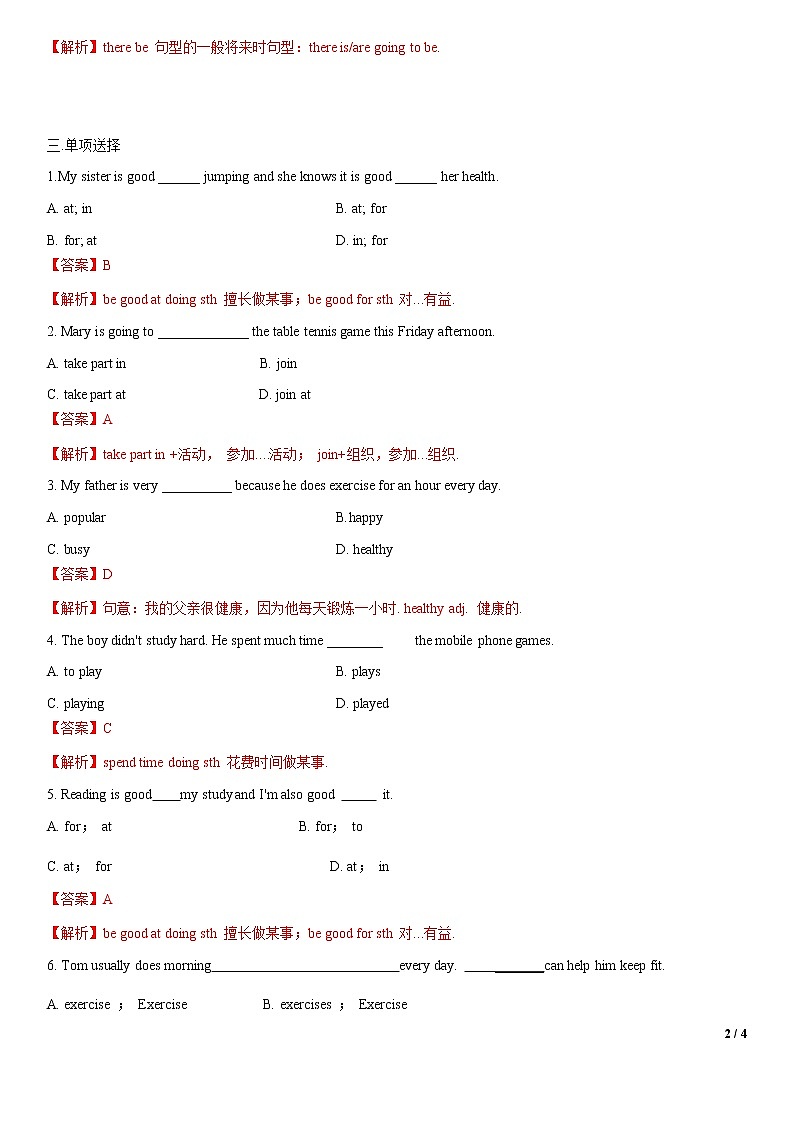 1.3 Unit 1 Topic 1 Section C（练习）（解析版）第2页