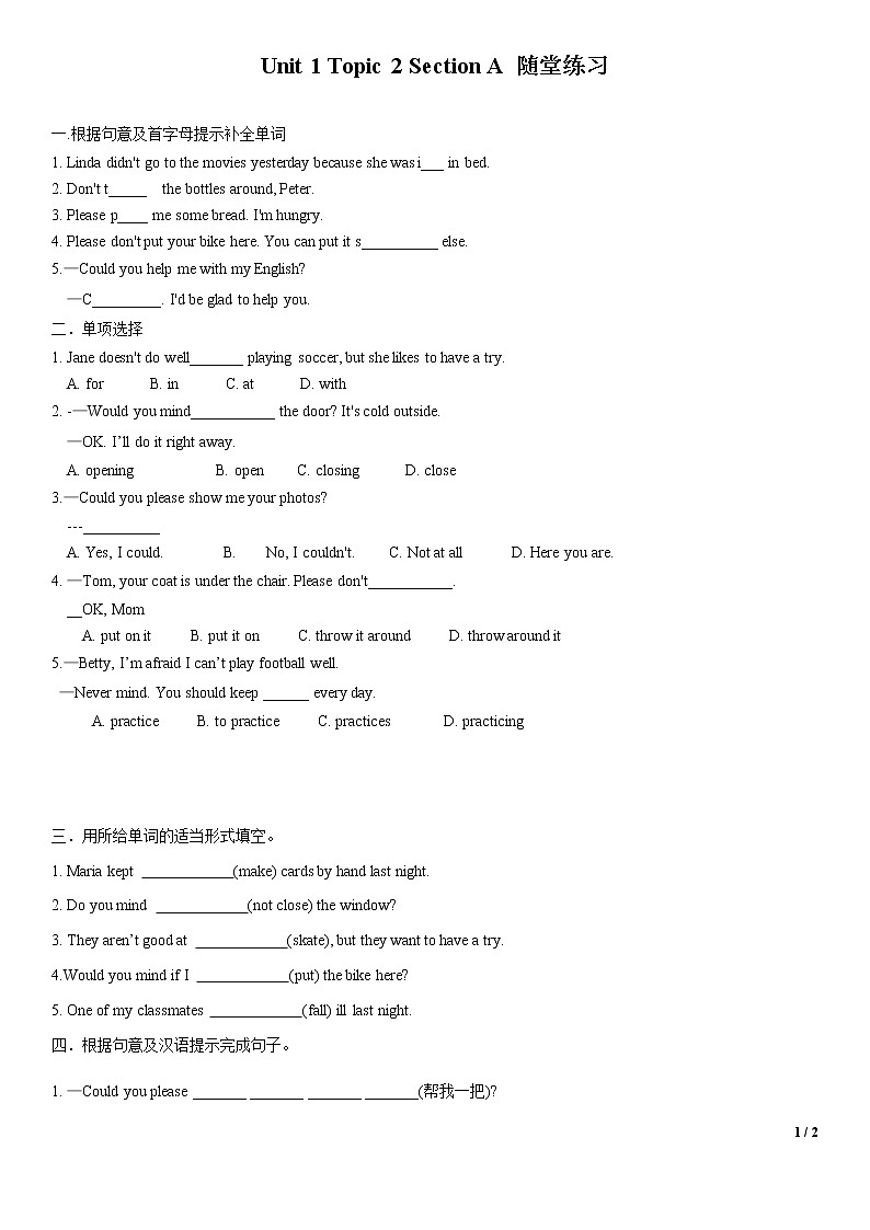 Unit 1 Topic 2 Section A-八年级英语上册  同步课件+练习01