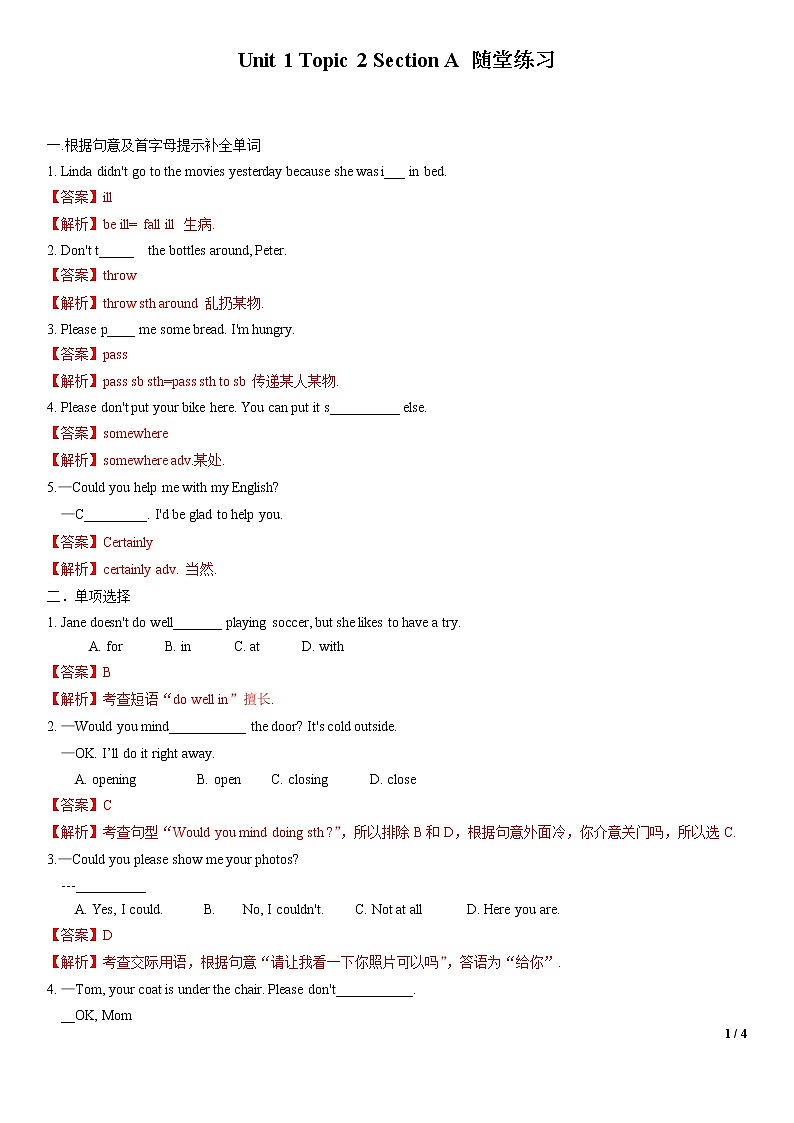 Unit 1 Topic 2 Section A-八年级英语上册  同步课件+练习01