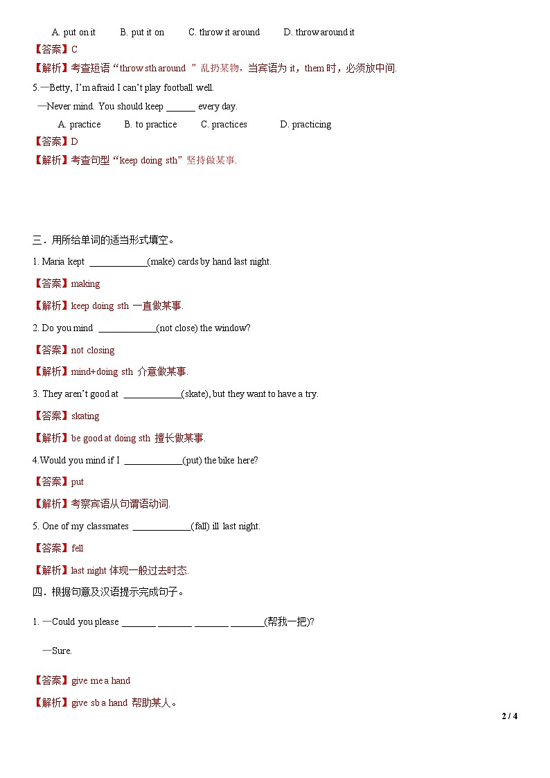 Unit 1 Topic 2 Section A-八年级英语上册  同步课件+练习02