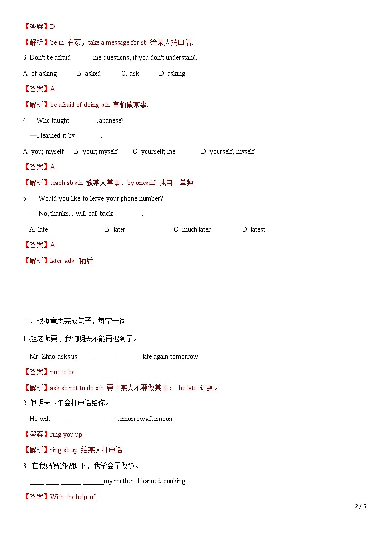 Unit 2 Topic 3 Section B-八年级英语上册  同步课件+练习02