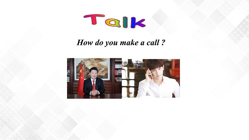 Unit 2 Topic 3 Section B-八年级英语上册  同步课件+练习05