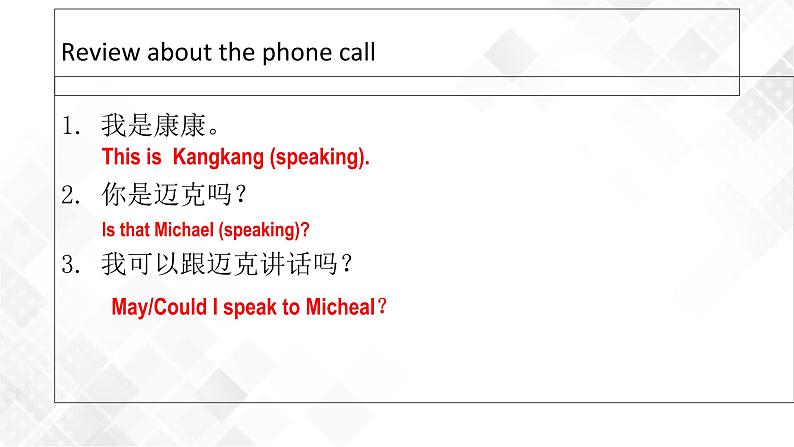 Unit 2 Topic 3 Section B-八年级英语上册  同步课件+练习06