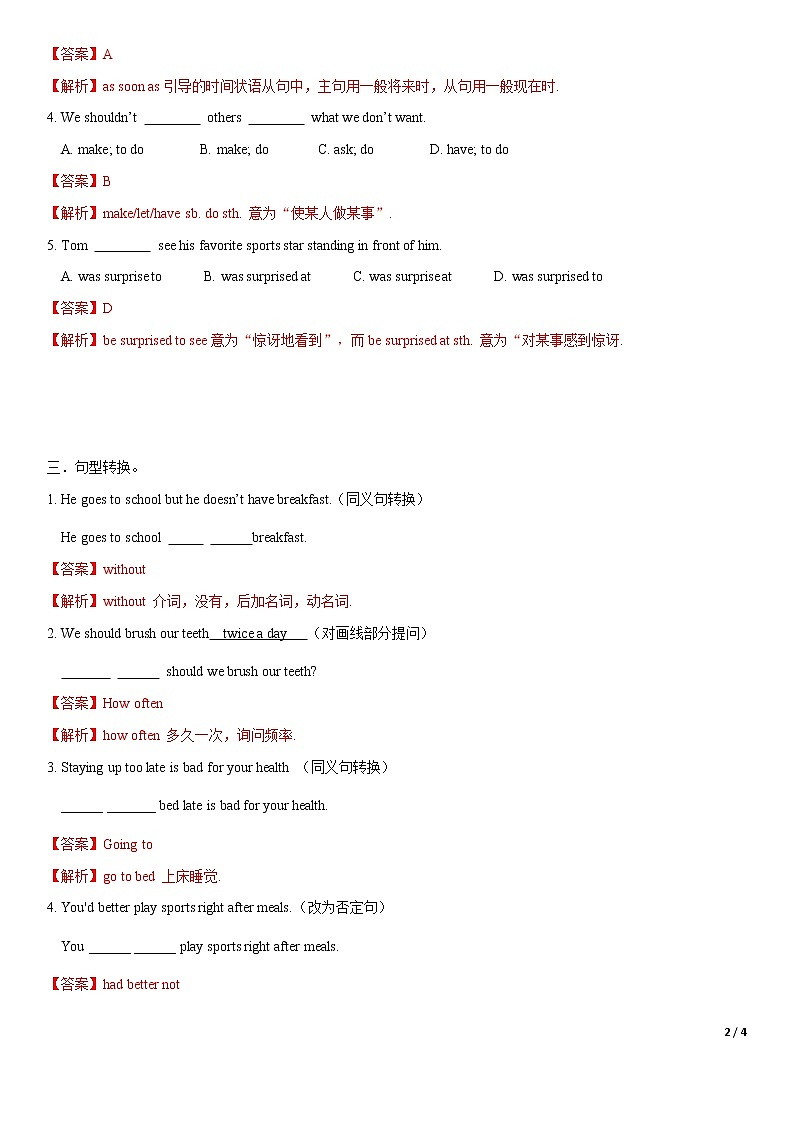 5.3 Unit 2 Topic 2 Section C（练习）（解析版）第2页