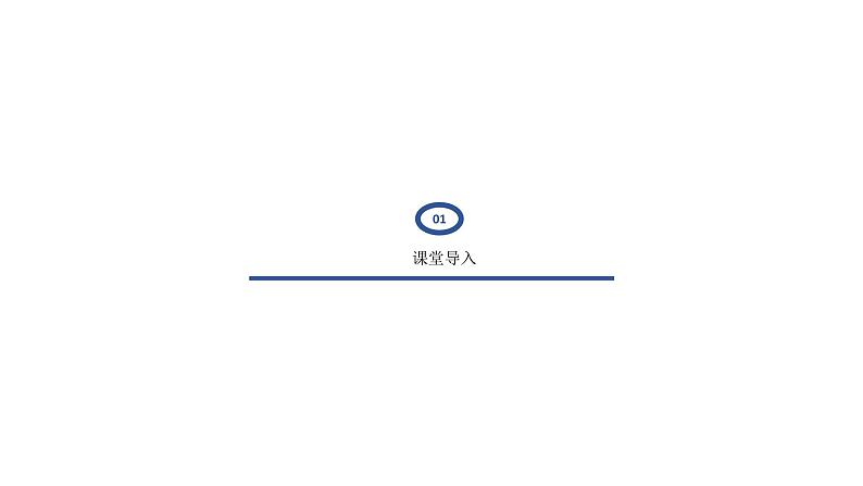 5.3 Unit 2 Topic 2 Section C（课件）第2页