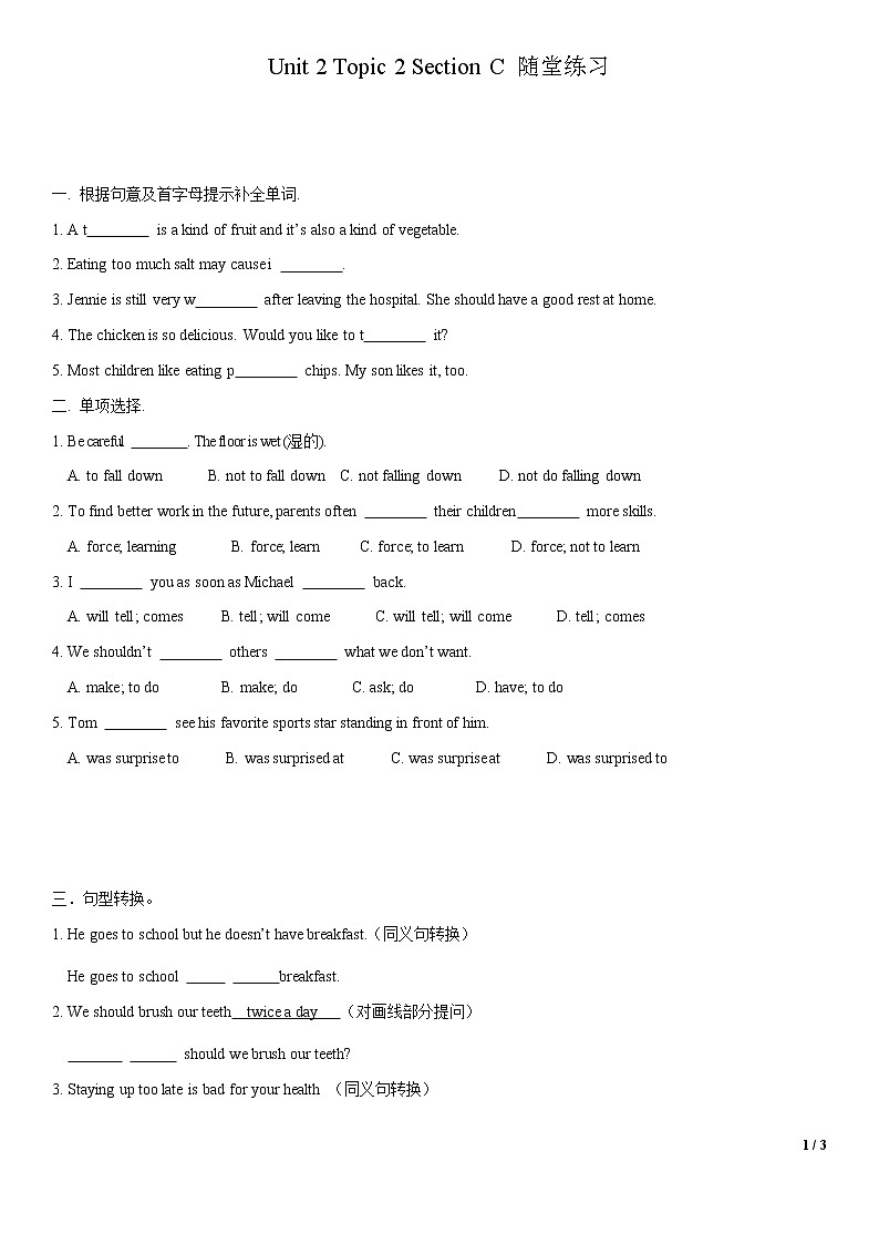 5.3 Unit 2 Topic 2 Section C（练习）（原卷版）第1页