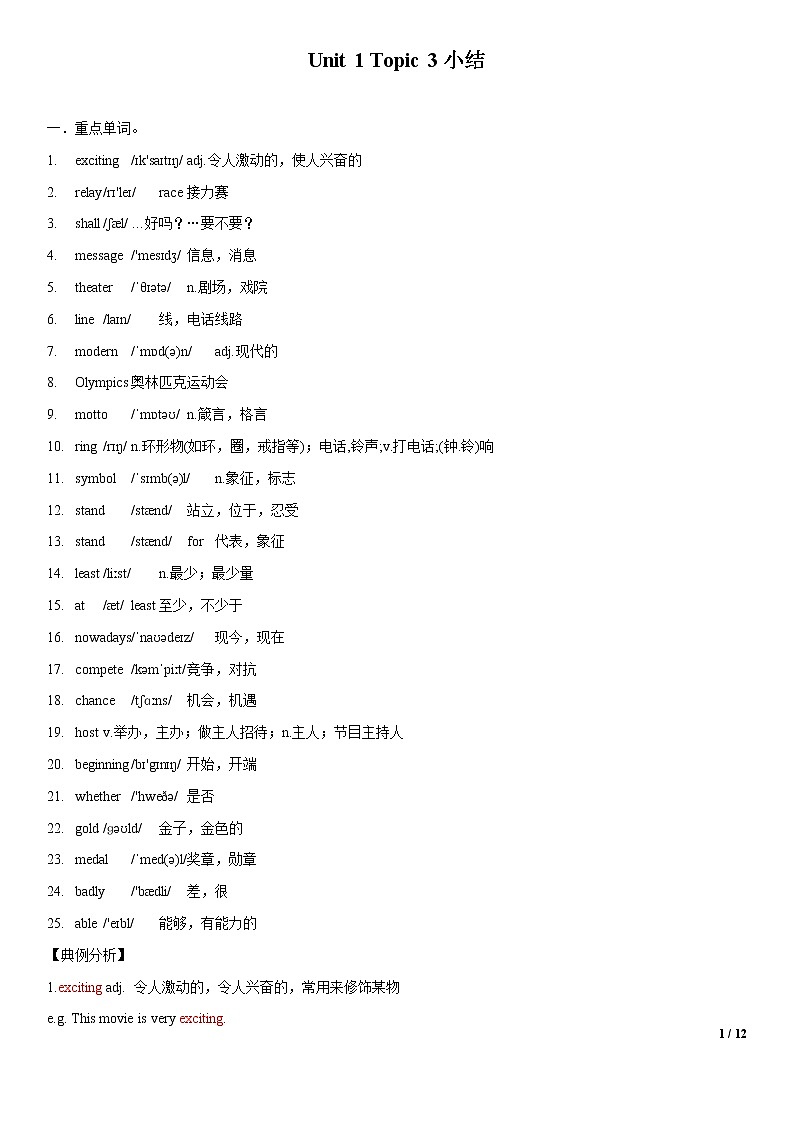 3.5 Unit 1 Topic 3 单元小结第1页