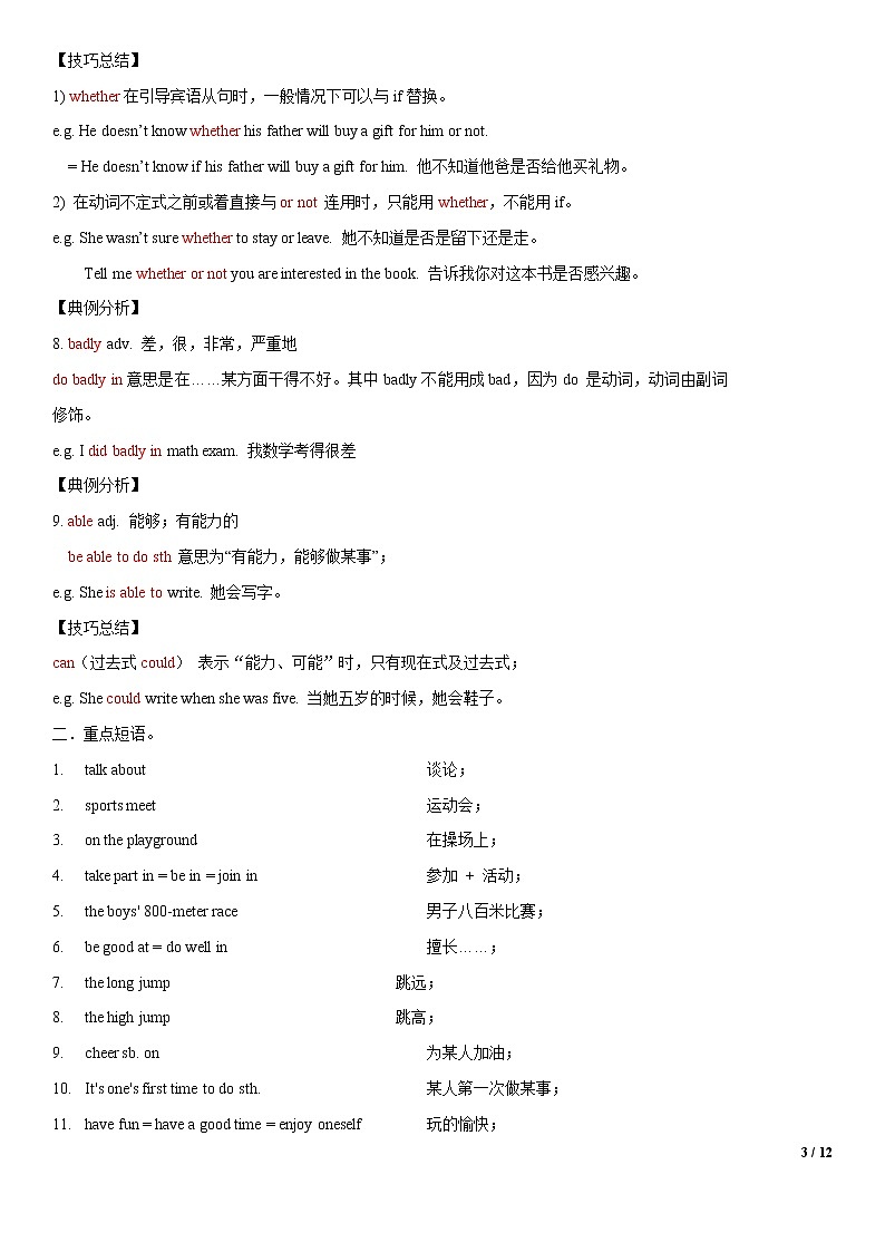 3.5 Unit 1 Topic 3 单元小结第3页