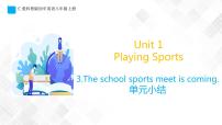 2020-2021学年Topic 3 The school sports meet is coming.课文课件ppt