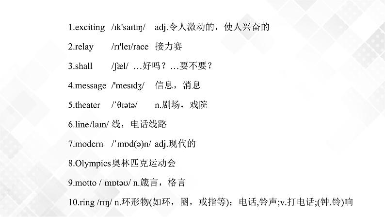 Unit 1 Topic 3 单元小结-八年级英语上册  同步课件+练习03