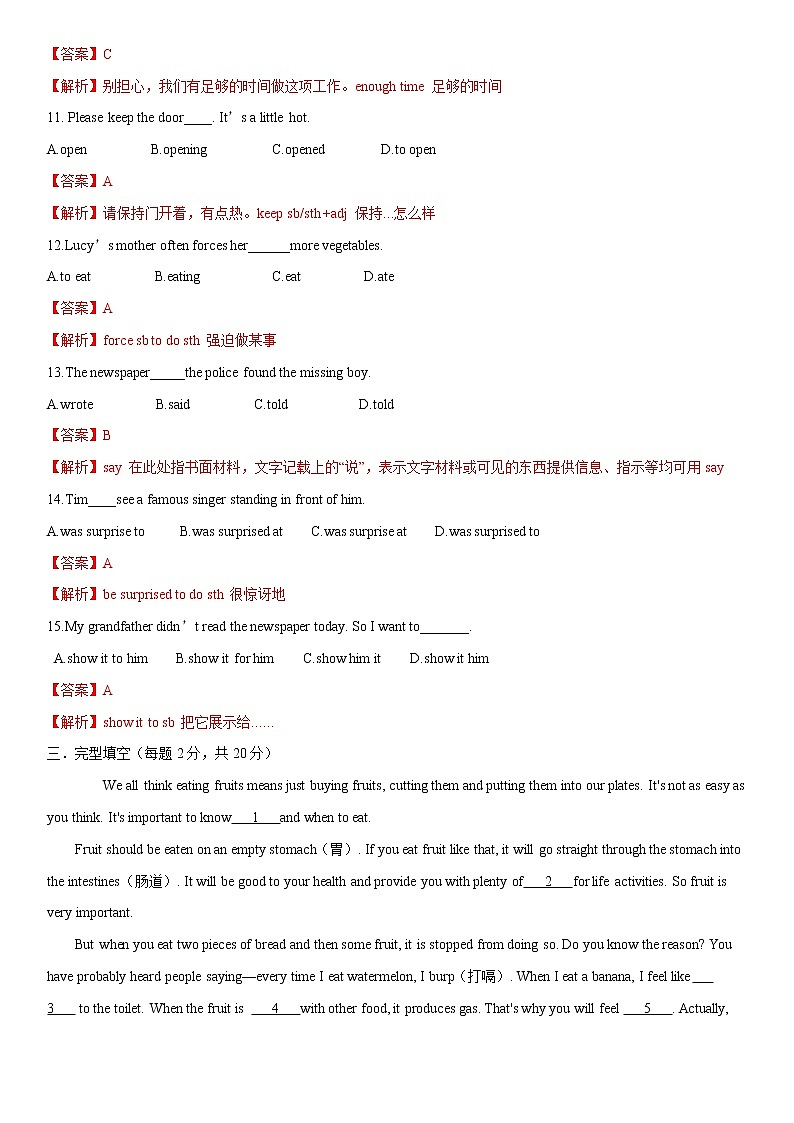 Unit 2 Topic 2 单元小结-八年级英语上册  同步课件+练习03