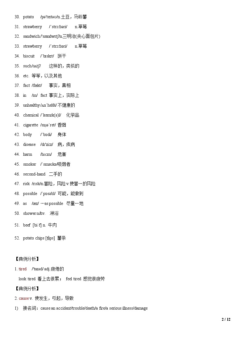 Unit 2 Topic 2 单元小结-八年级英语上册  同步课件+练习02