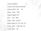 Unit 2 Topic 2 單元小結(jié)-八年級(jí)英語(yǔ)上冊(cè)  同步課件+練習(xí)