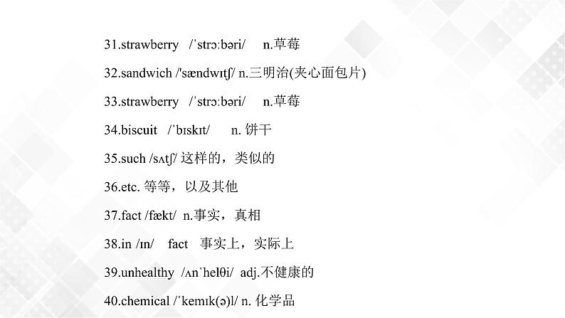 Unit 2 Topic 2 单元小结-八年级英语上册  同步课件+练习06