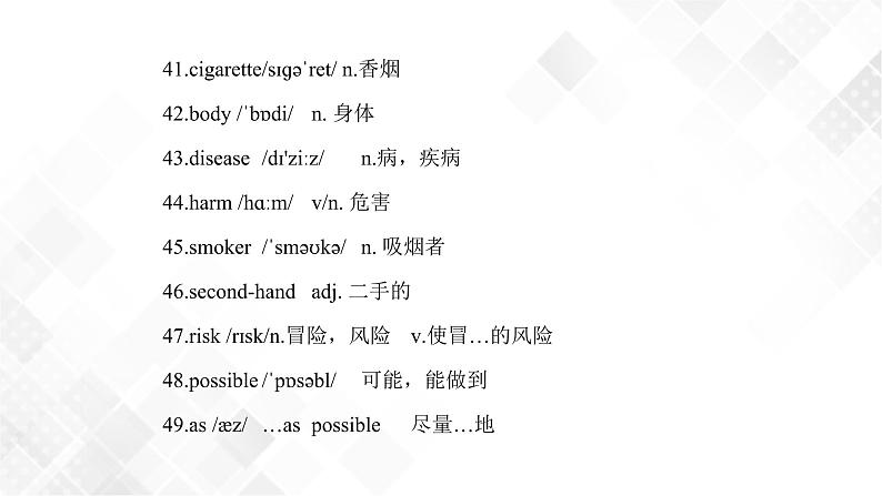 Unit 2 Topic 2 单元小结-八年级英语上册  同步课件+练习07