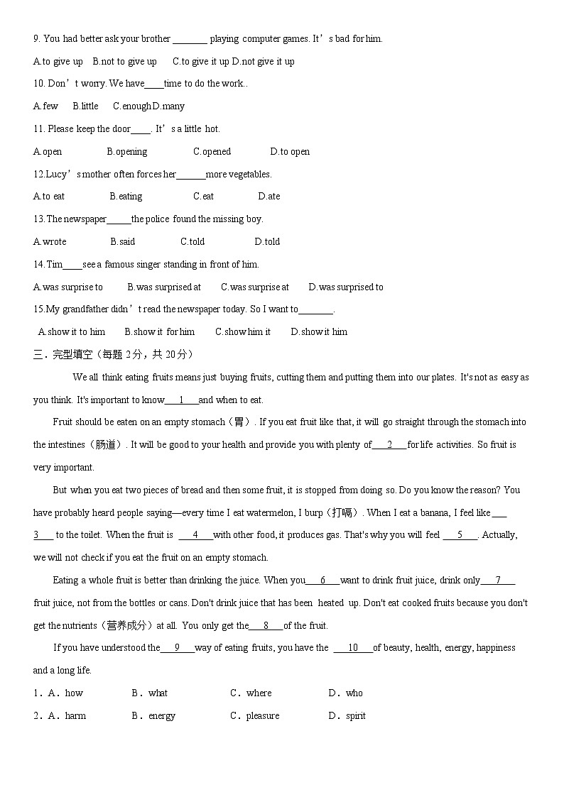 Unit 2 Topic 2 单元小结-八年级英语上册  同步课件+练习02