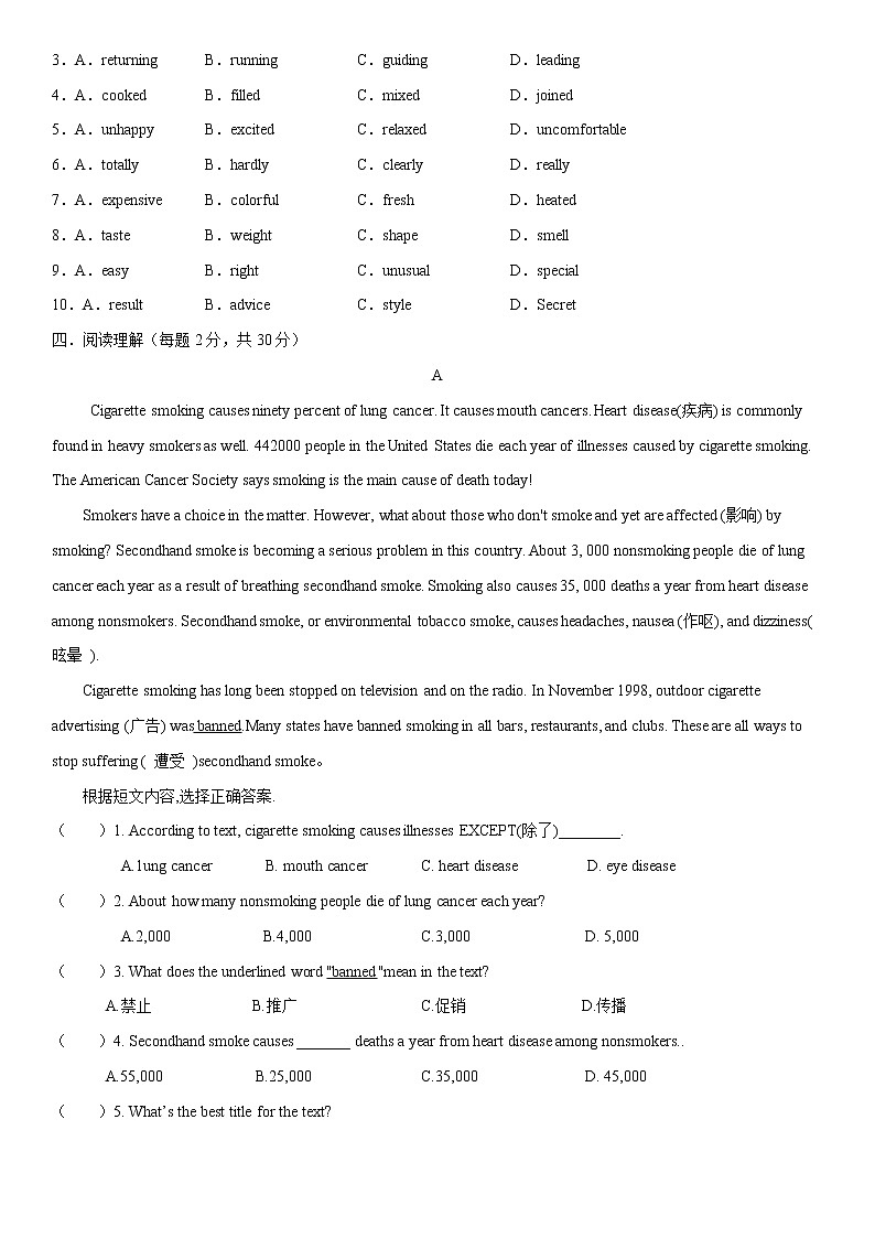 Unit 2 Topic 2 单元小结-八年级英语上册  同步课件+练习03