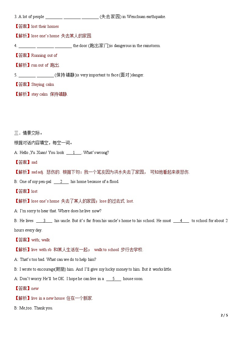 Unit 4 Topic 2 Section B-八年级英语上册    同步课件+练习02