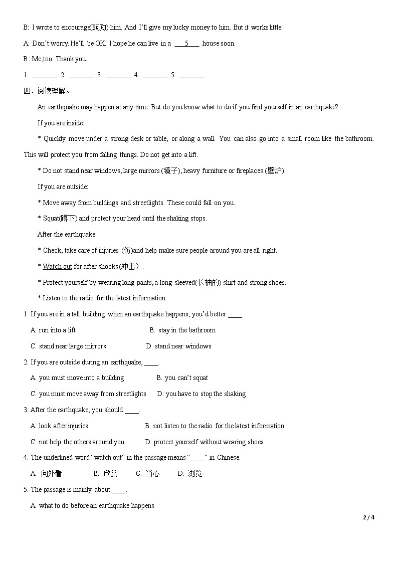 Unit 4 Topic 2 Section B-八年级英语上册    同步课件+练习02