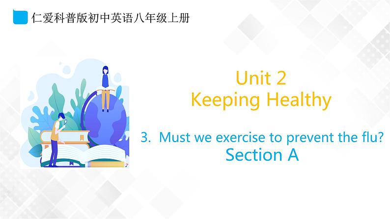 Unit 2 Topic 3 Section A-八年级英语上册  同步课件+练习01