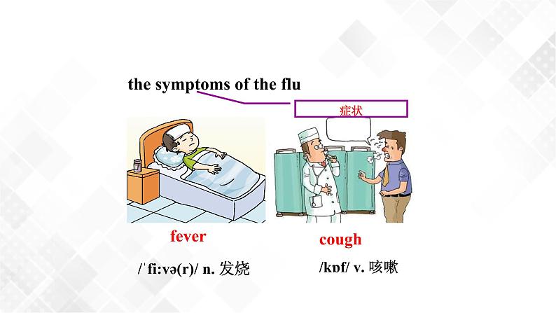 Unit 2 Topic 3 Section A-八年级英语上册  同步课件+练习04