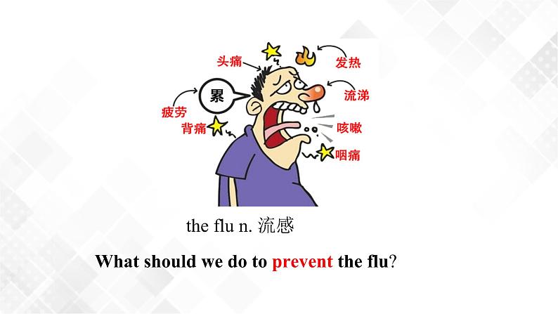 Unit 2 Topic 3 Section A-八年级英语上册  同步课件+练习06