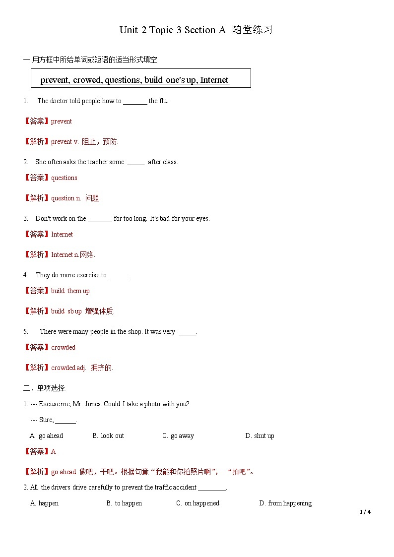 Unit 2 Topic 3 Section A-八年级英语上册  同步课件+练习01