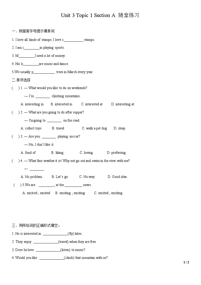 Unit 3 Topic 1 Section A-八年级英语上册  同步课件+练习01