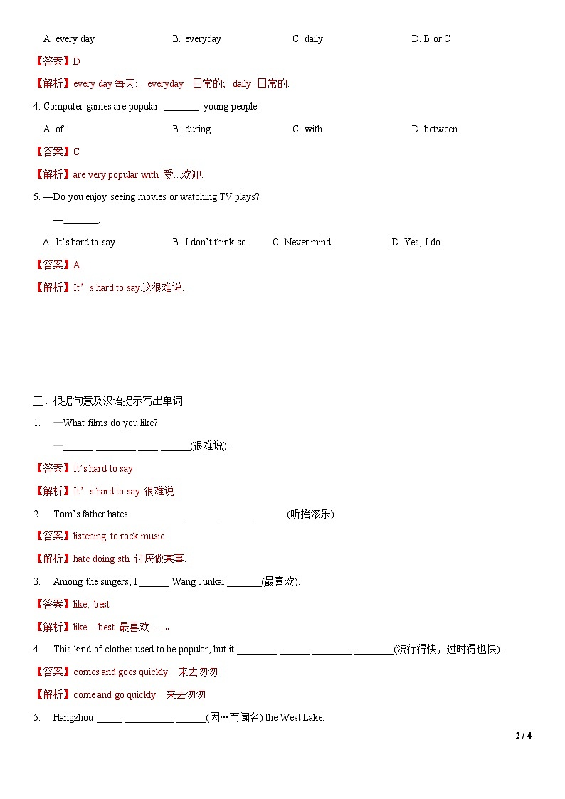 8.2 Unit 3 Topic 2 Section B（练习）（解析版）第2页