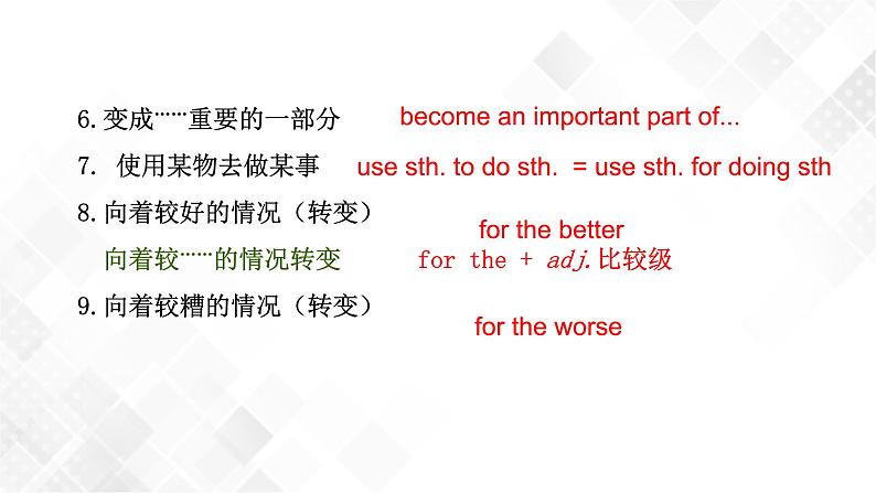 Unit 4 Topic 3 Section D-八年级英语上册  同步课件+练习04