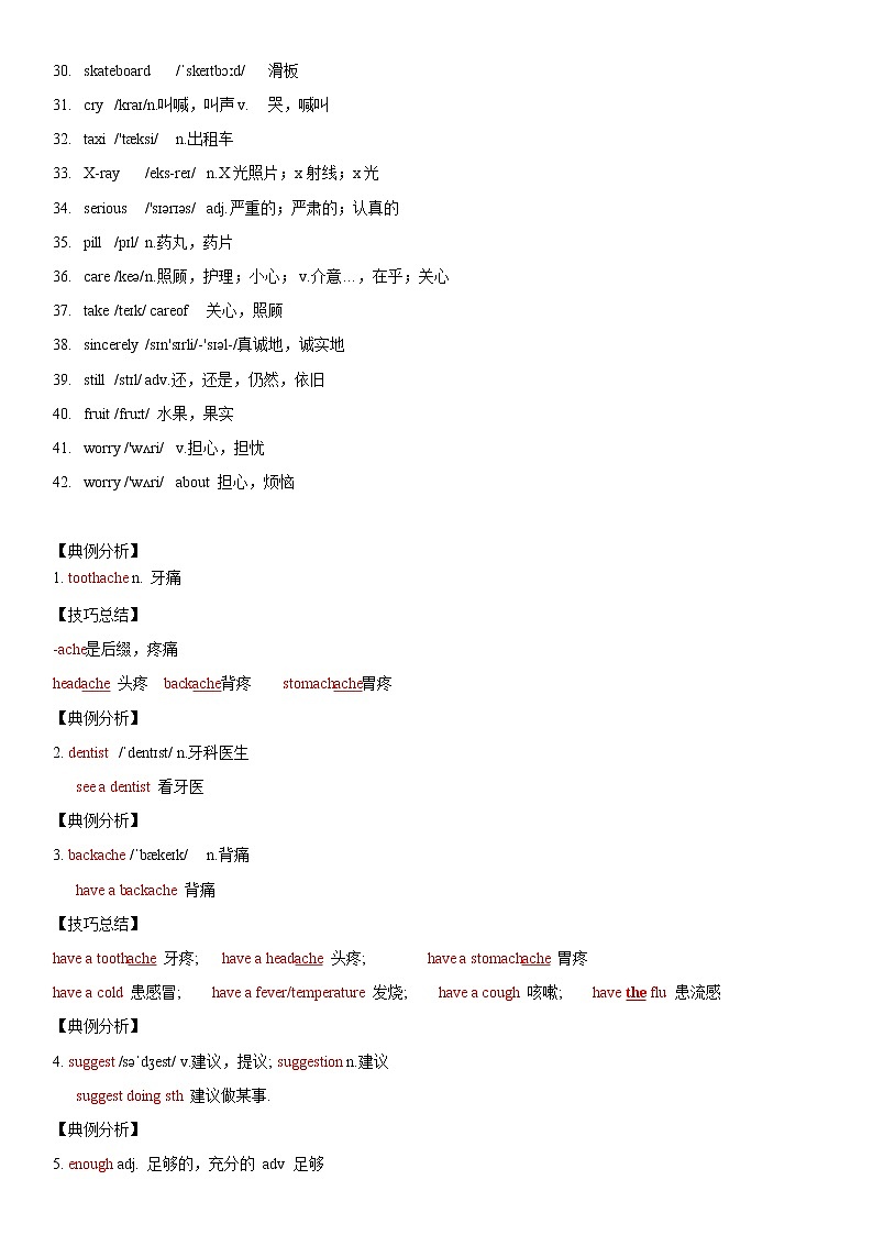 4.5 Unit 2 Topic 1 单元小结第2页