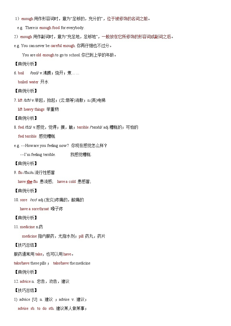 4.5 Unit 2 Topic 1 单元小结第3页