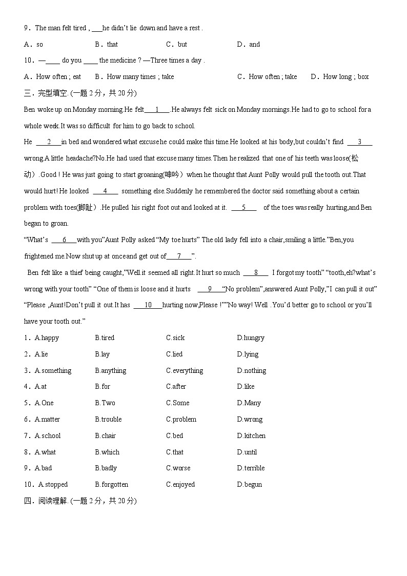 4.5 Unit 2 Topic 1 单元测试（原卷版）第2页