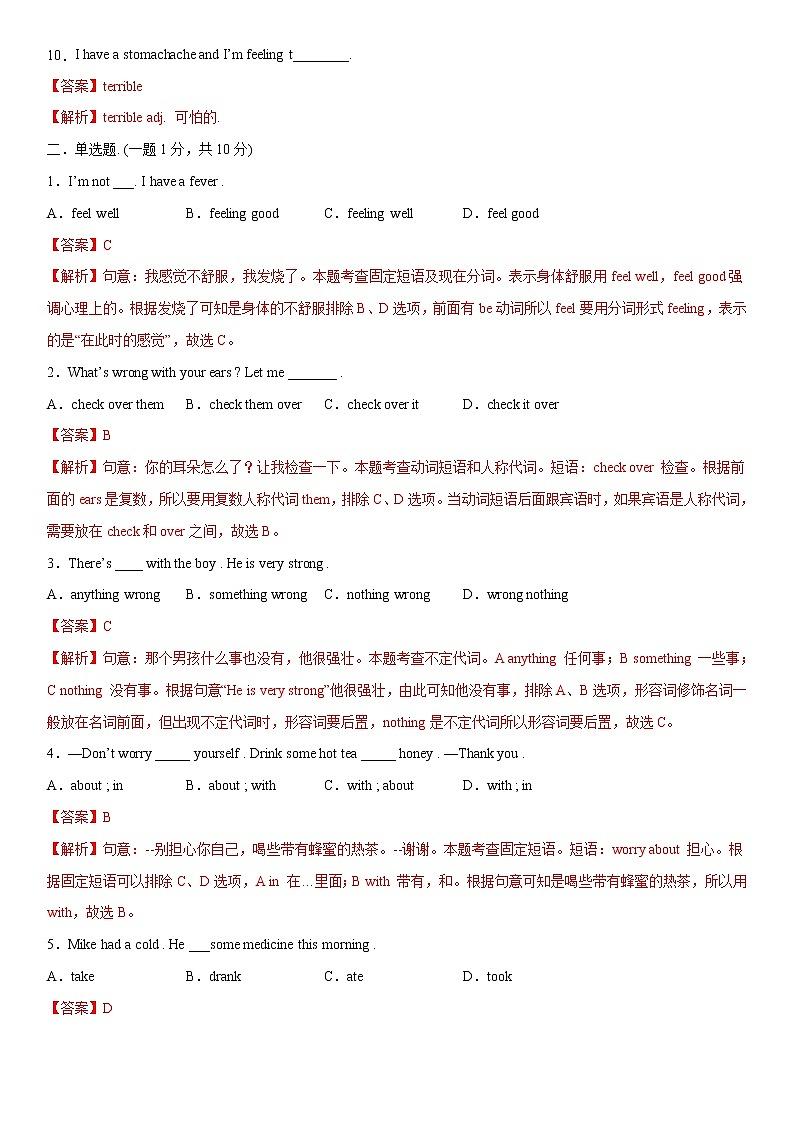 4.5 Unit 2 Topic 1 单元测试（解析版）第2页