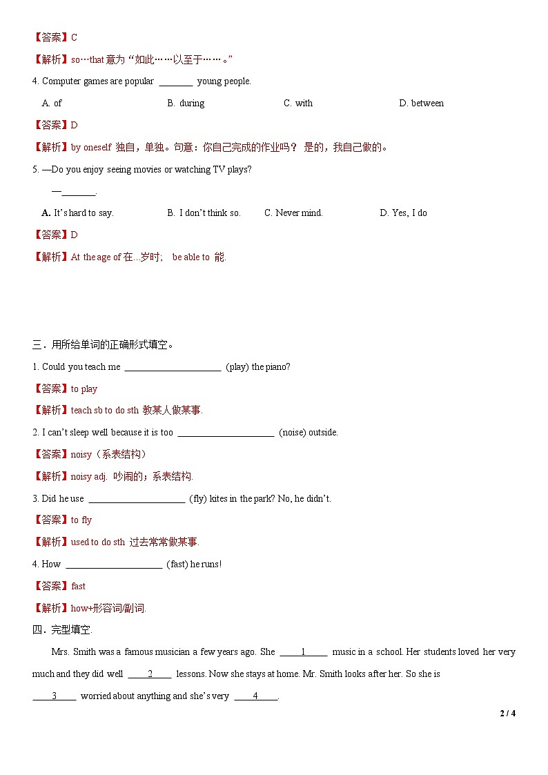 8.3 Unit 3 Topic 2 Section C（练习）（解析版）第2页