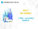 Unit 3 Topic 1 Section D-八年级英语上册  同步课件+练习