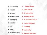 Unit 3 Topic 1 Section D-八年級英語上冊  同步課件+練習