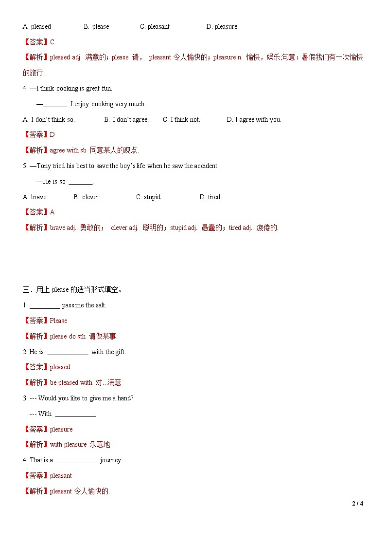 9.2 Unit 3 Topic 3 Section B（练习）（解析版）第2页