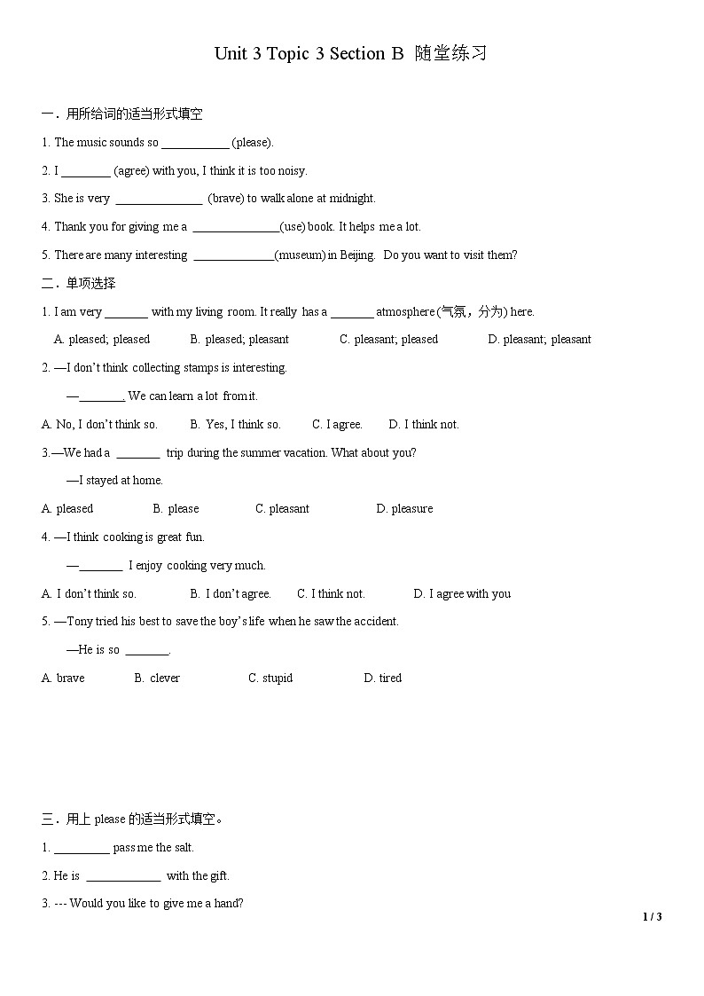 9.2 Unit 3 Topic 3 Section B（练习）（原卷版）第1页