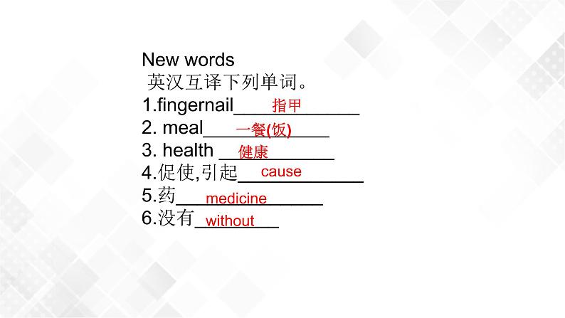 Unit 2 Topic 2 Section A-八年级英语上册  同步课件+练习05