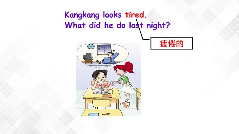 Unit 2 Topic 2 Section A-八年级英语上册  同步课件+练习06