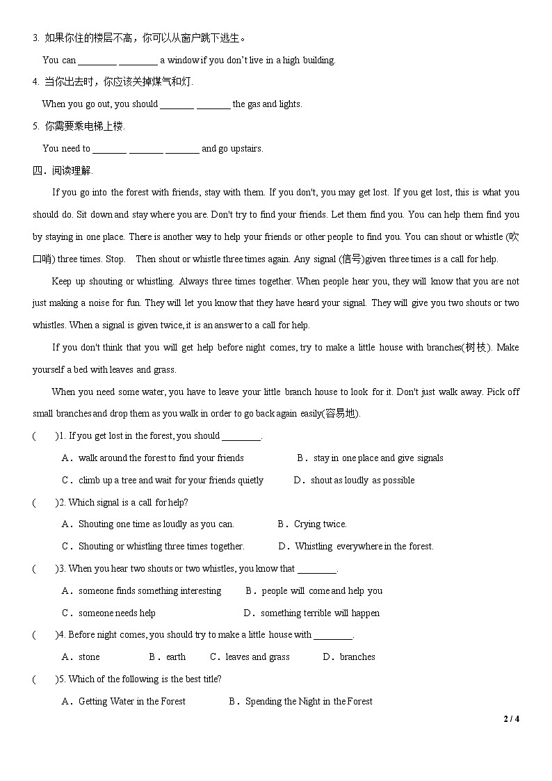 11.3 Unit 4 Topic 2 Section C（练习）（原卷版）第2页