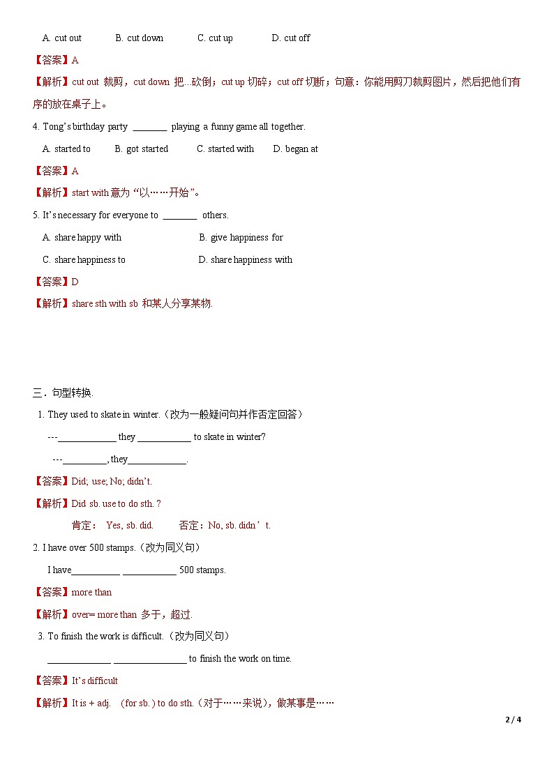 7.3 Unit 3 Topic 1 Section C（练习）（解析版）第2页