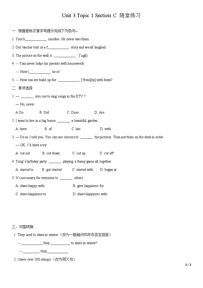 7.3 Unit 3 Topic 1 Section C（练习）（原卷版）第1页