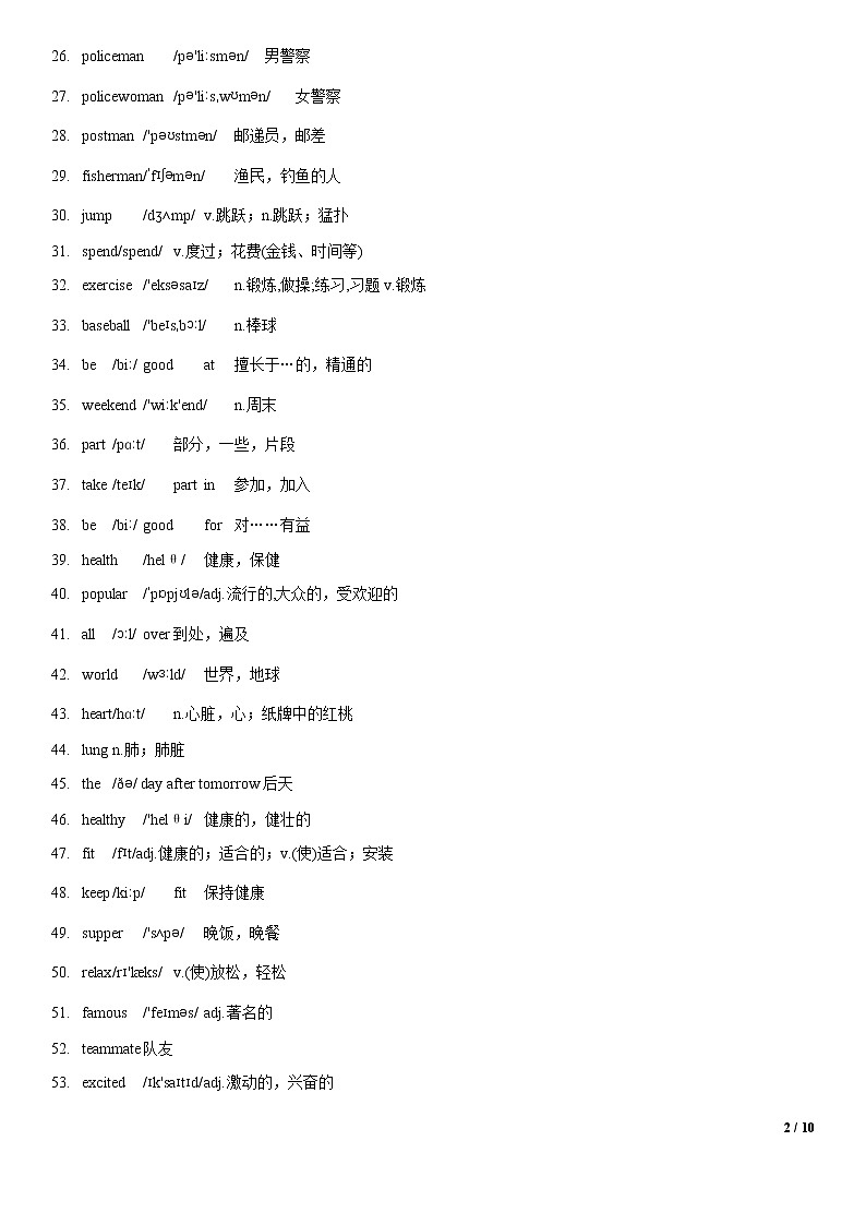 Unit 1 Topic 1 单元小结-八年级英语上册  同步课件+练习02