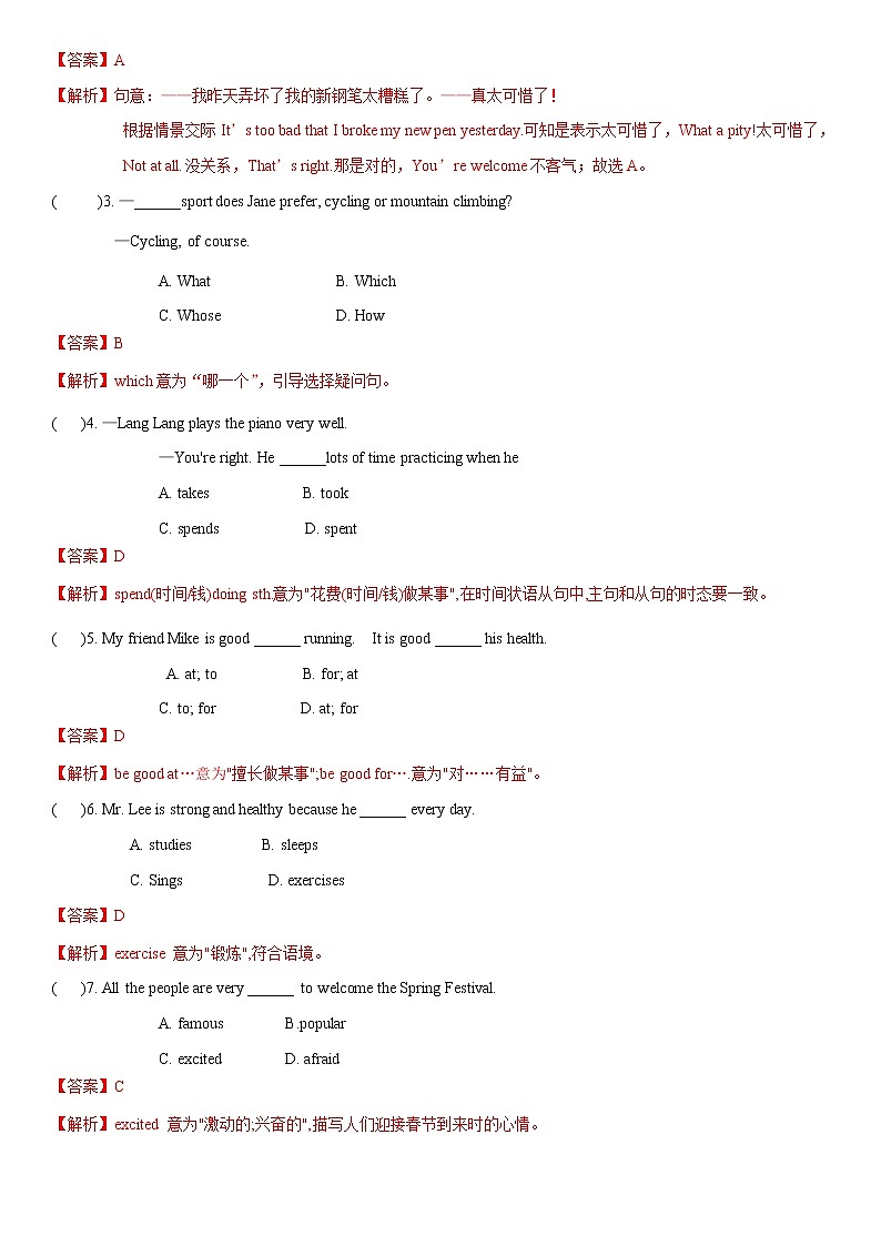 Unit 1 Topic 1 单元小结-八年级英语上册  同步课件+练习02