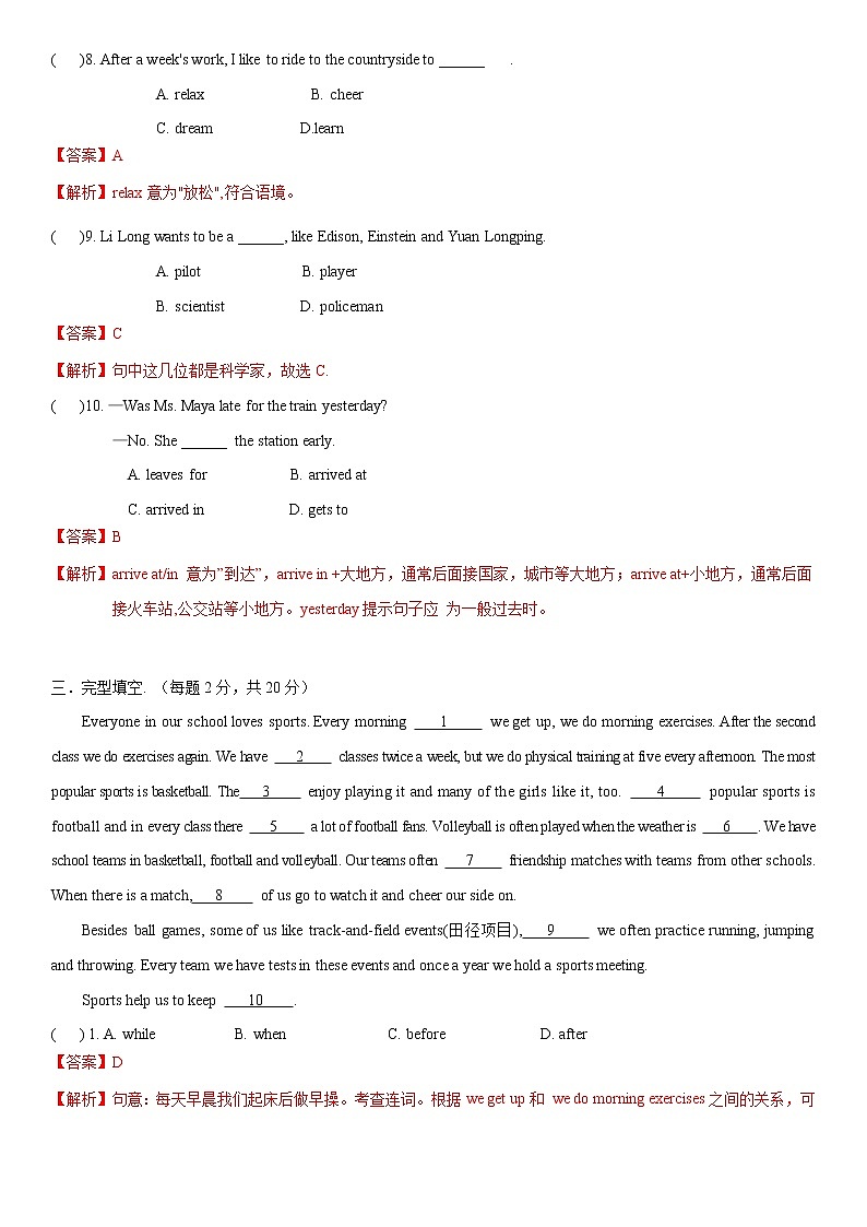 Unit 1 Topic 1 单元小结-八年级英语上册  同步课件+练习03