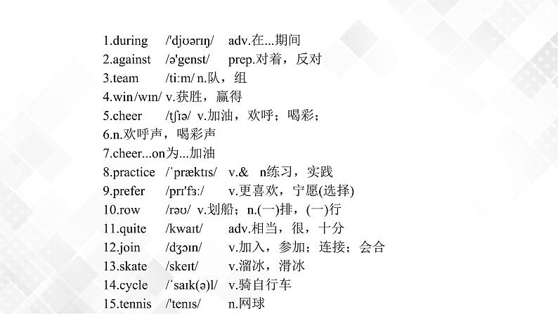Unit 1 Topic 1 单元小结-八年级英语上册  同步课件+练习03